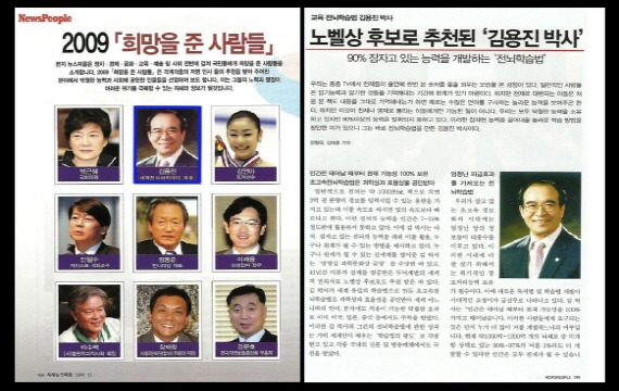 뉴스피플 2009년